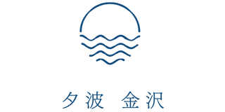夕波 金沢